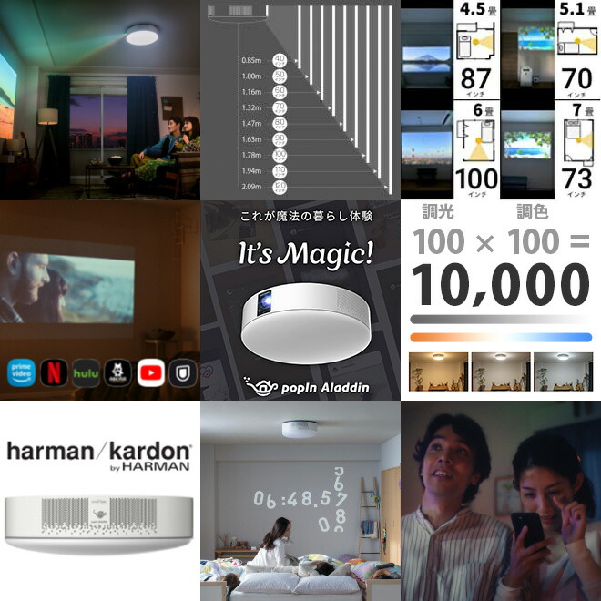 楽天市場】popIn Aladdin2 プロジェクター付きLEDシーリングライト