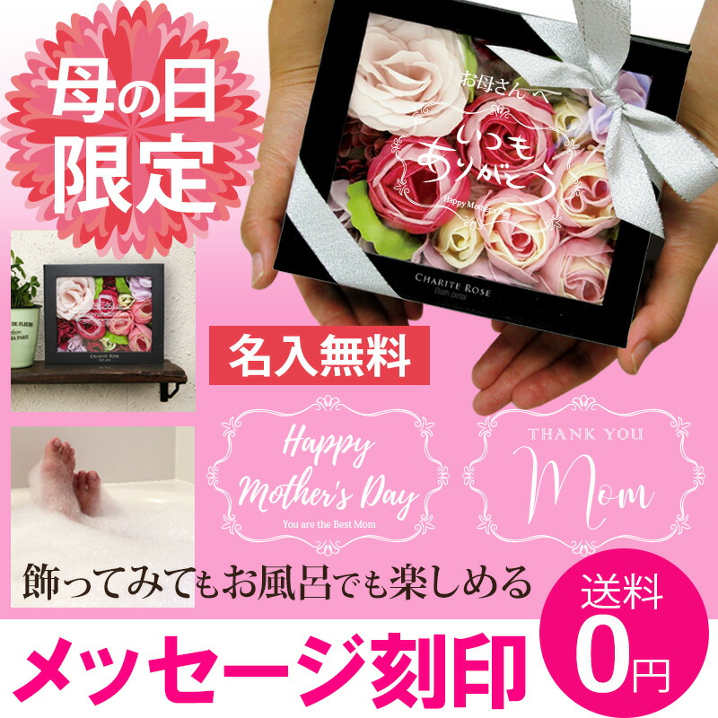 楽天市場】遅れてごめんね 母の日 メッセージ 刻印 フラワーボックス