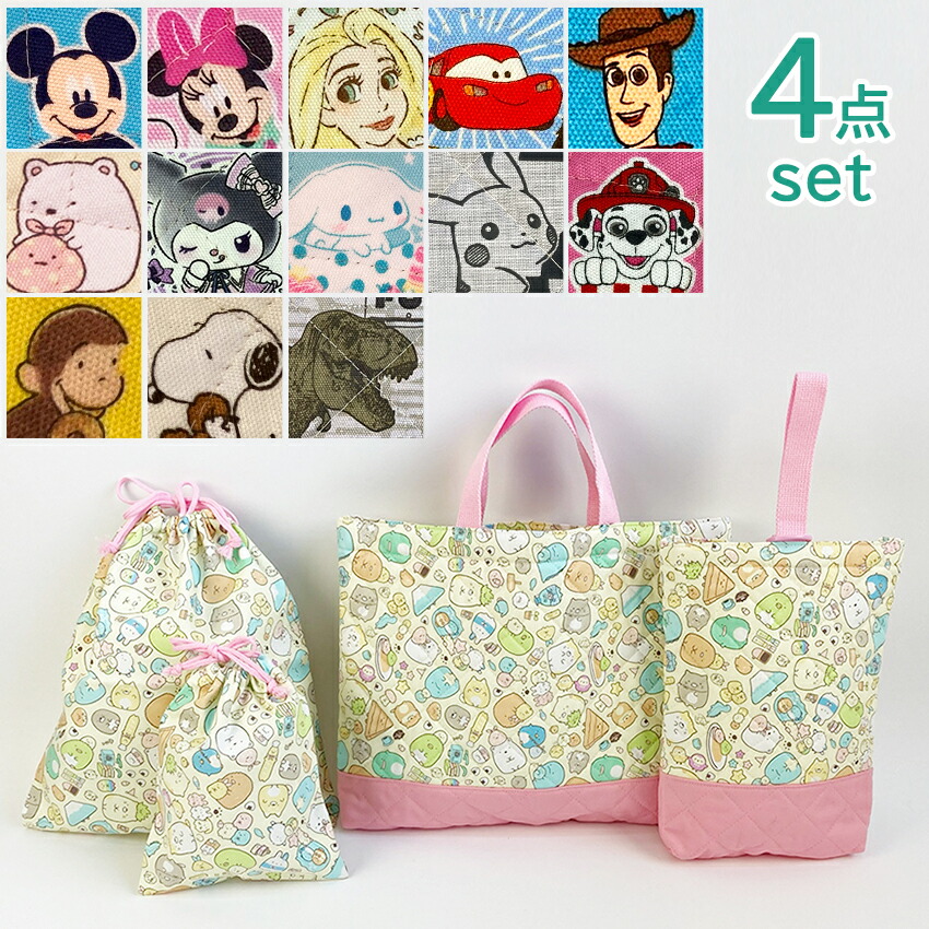 楽天市場】☆選べるおまけプレゼント☆入園入学レッスンバッグ4点