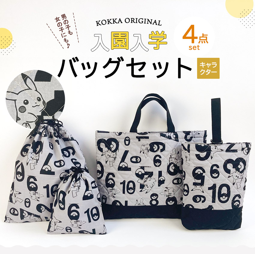 楽天市場】☆選べるおまけプレゼント☆入園入学レッスンバッグ4点