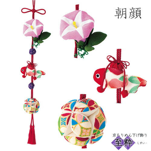 楽天市場】下げもの・つるし飾り 京ちりめん下げ飾り 至粋 朝顔