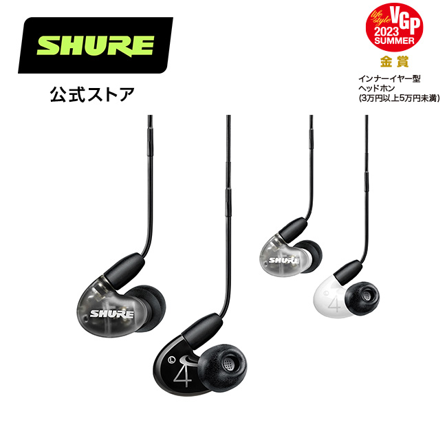 楽天市場】SHURE AONIC 4 高遮音性イヤホン 有線 マイク・リモコン