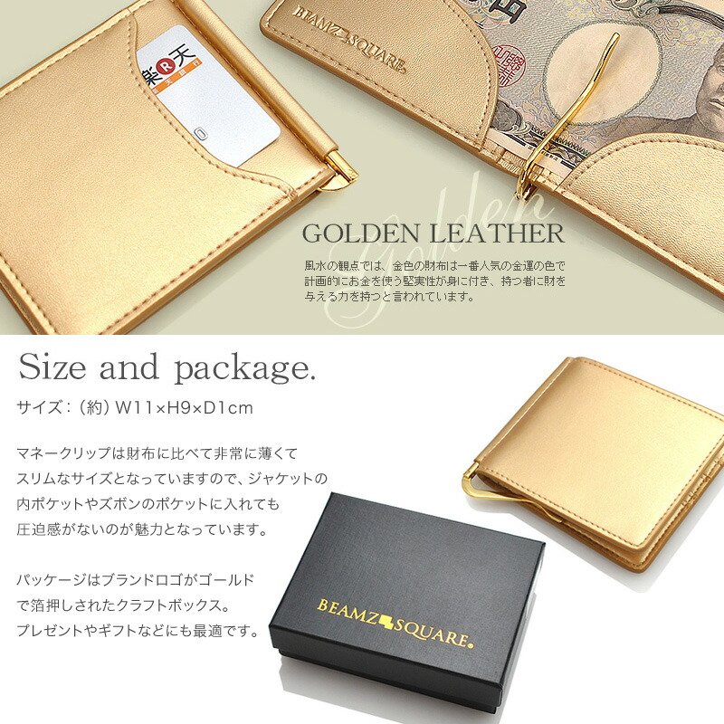 楽天市場】マネークリップ カード 財布 金 金色 ゴールド メンズ