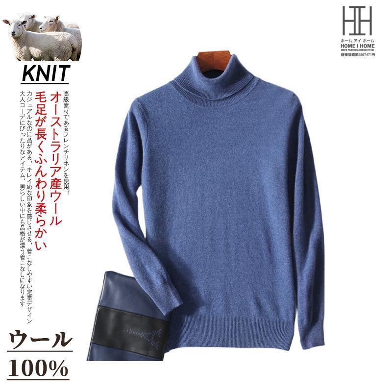 楽天市場】ウールセーター メンズ 長袖 ニットセーター タートルネック