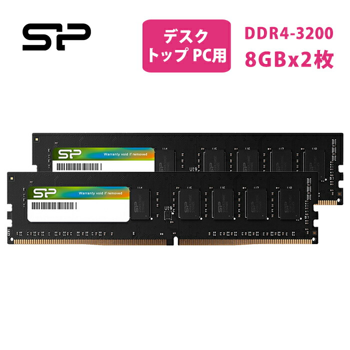 楽天市場】メモリー ddr4-3200 16gb 2枚の通販