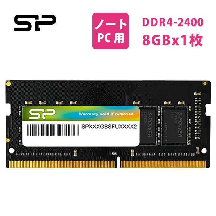 楽天市場】ノートpc用メモリ pc4-19200 ddr4 2400 8gb 1.2vの通販
