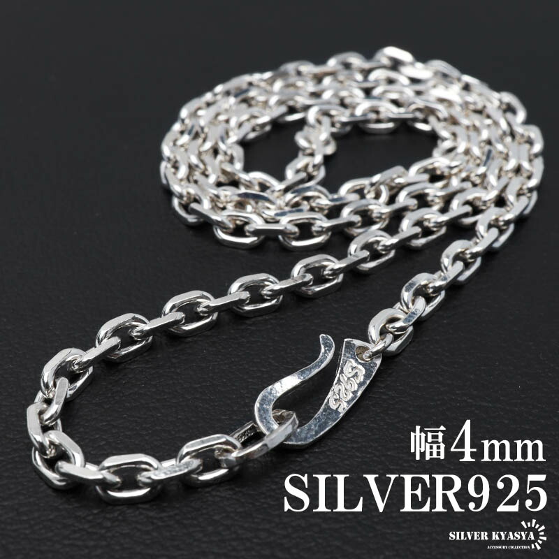 楽天市場】シルバー925 あずきチェーン ネックレス 幅4mm 4面カット