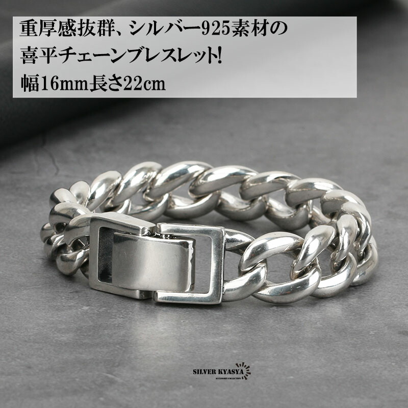 楽天市場】重厚 シルバー925 喜平ブレスレット シルバー喜平チェーン