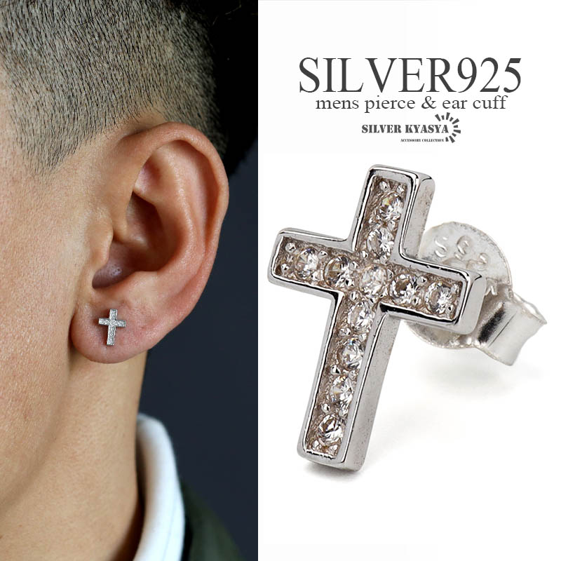 楽天市場】シルバー925 クロスピアス スタッドピアス キラキラ パヴェ