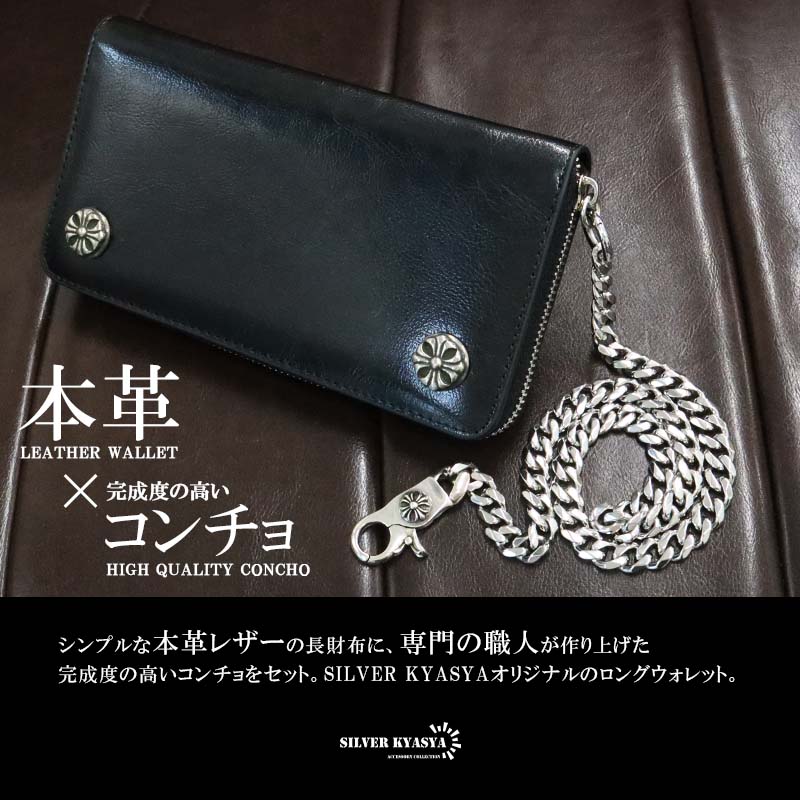 楽天市場】レザーウォレット メンズ クロスコンチョ 長財布 牛本革