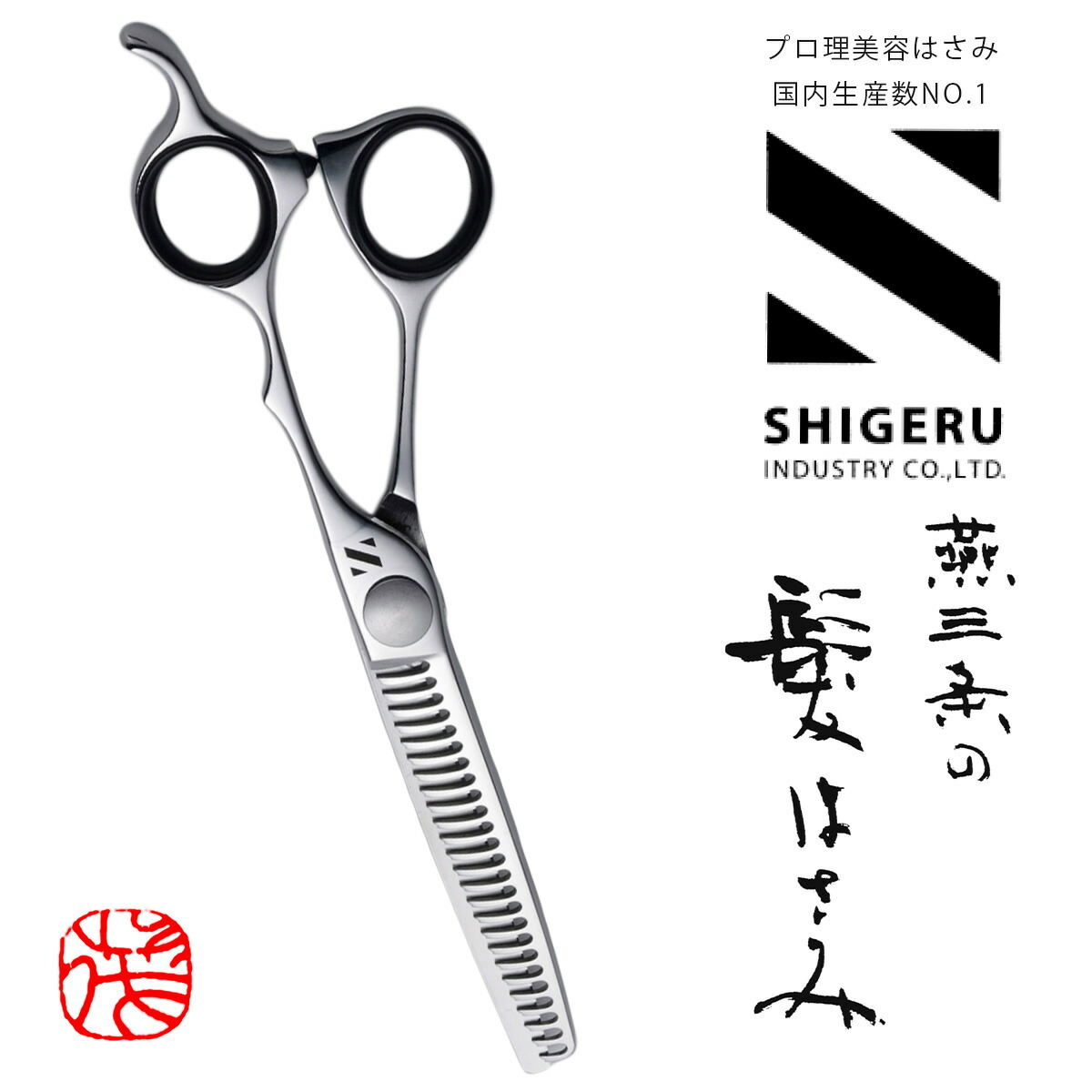 楽天市場】燕三条の髪はさみ スキ鋏カットはさみ 髪はさみ ハサミ