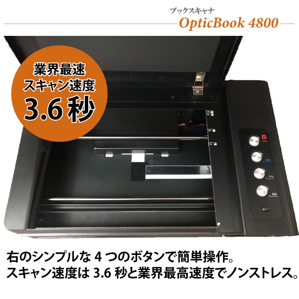 楽天市場】Plustek ブックスキャナ OpticBook4800 日本正規代理店 書籍