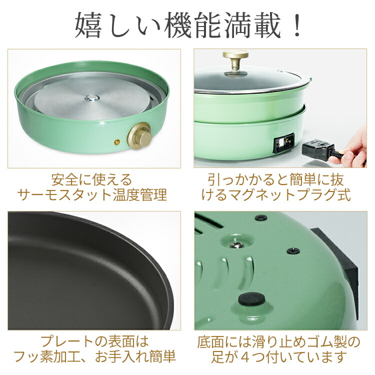 楽天市場】送料無料 SOLEMOODホットプレート マルチ グリルポット 煮る