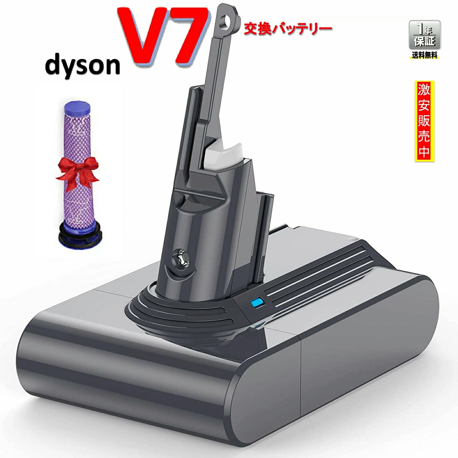 楽天市場】ダイソン V7 バッテリー Dyson 互換バッテリー PSE認証済み