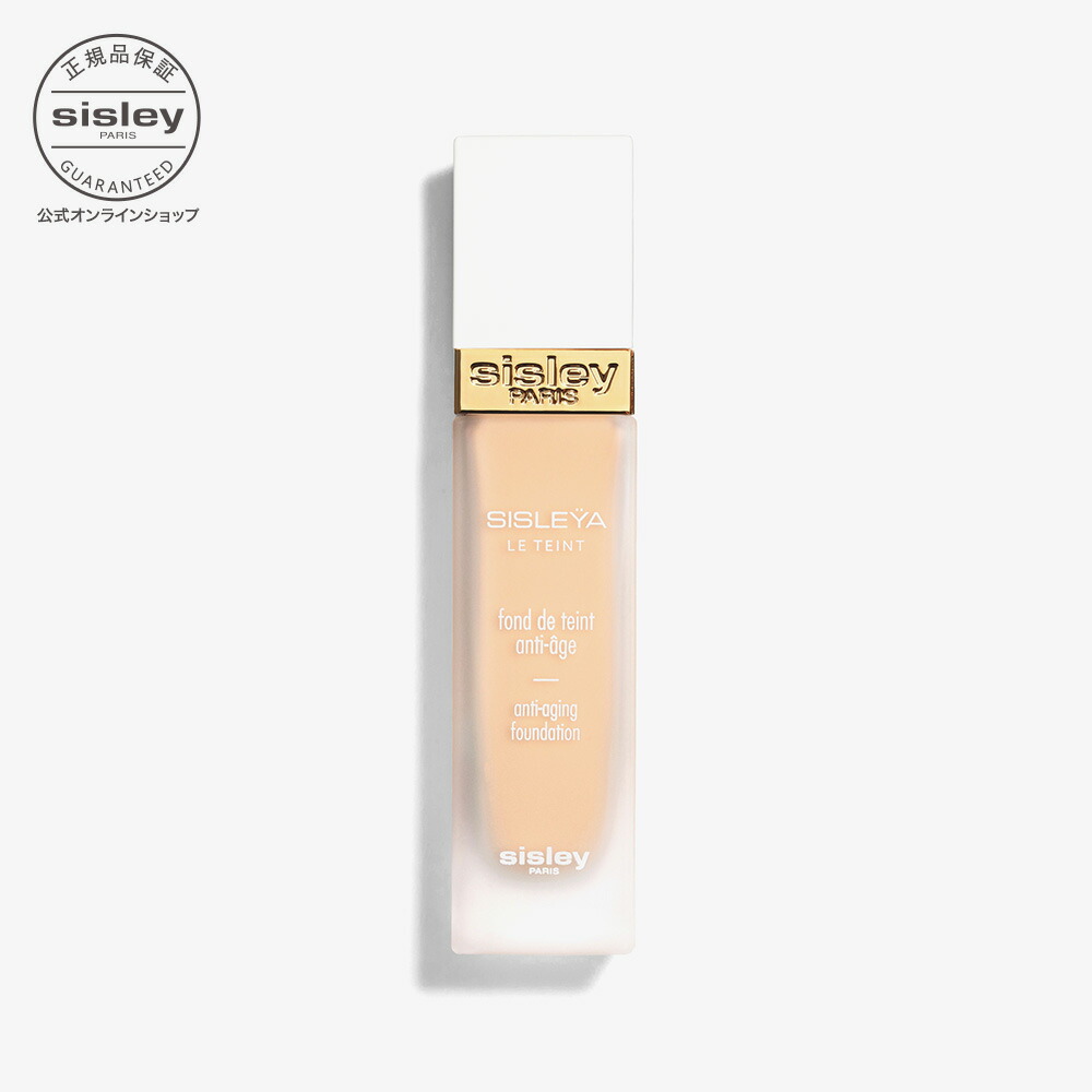 楽天市場】【公式】 シスレー シスレイヤ ル タン エイジングケア