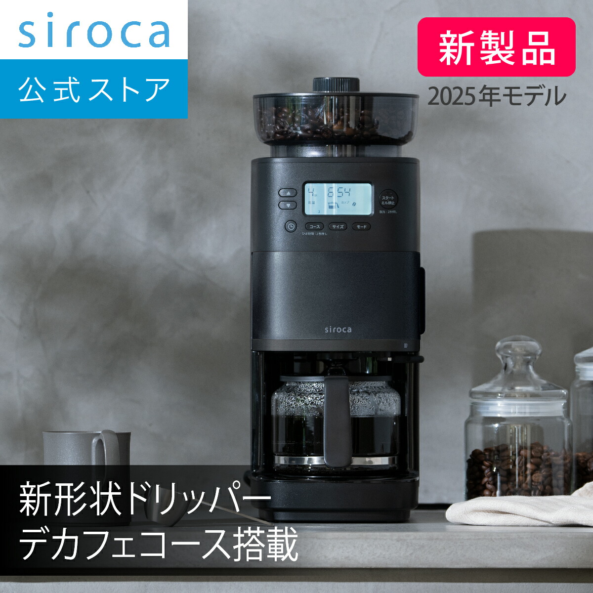 楽天市場】【ランキング受賞！】 【シロカ公式】2025年11月20日発売