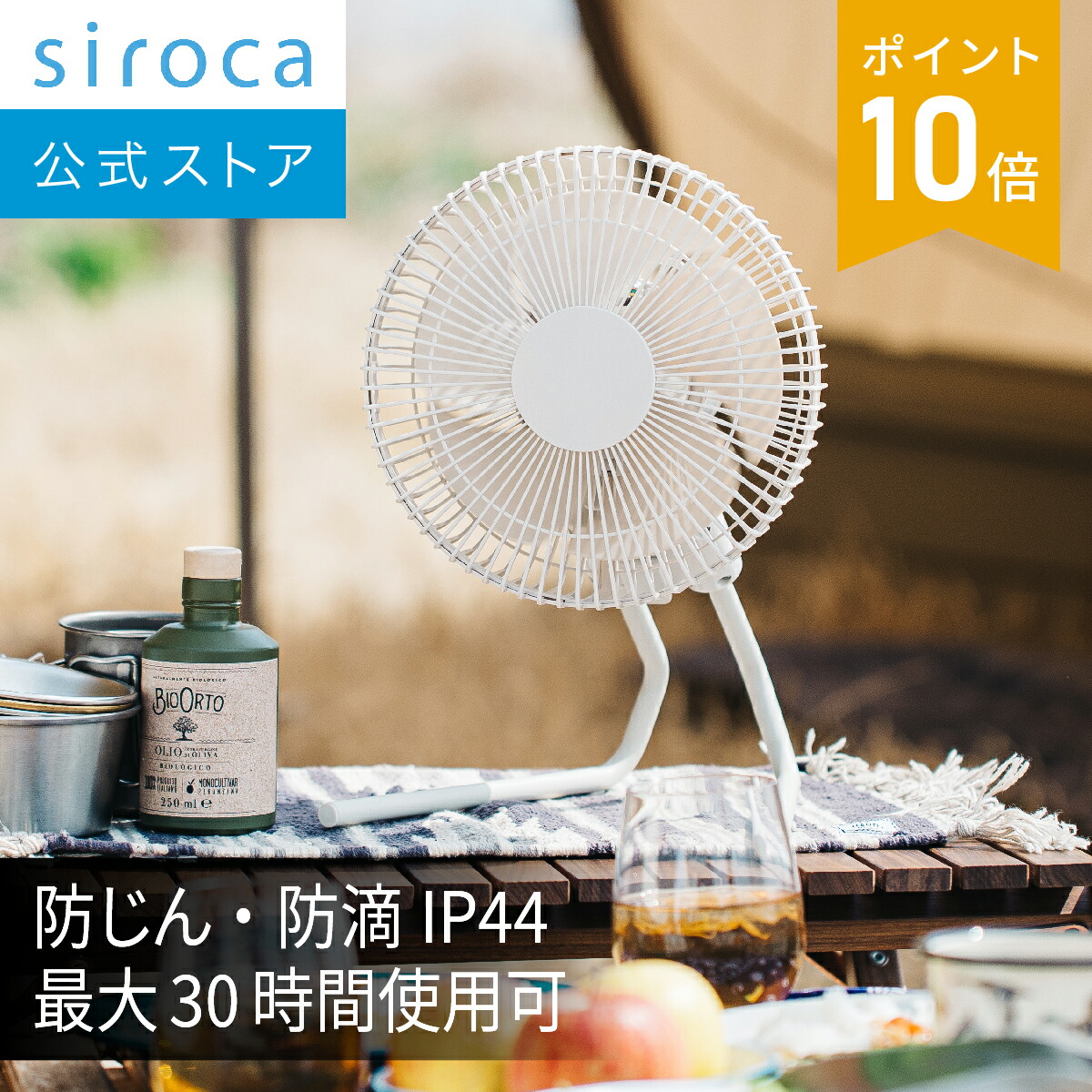 楽天市場】【シロカ公式】ポータブルコードレス扇風機 ANDONFAN