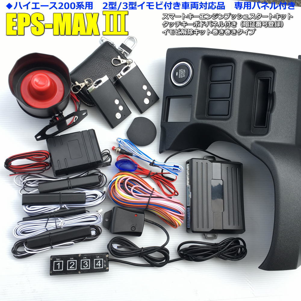 楽天市場】【ハイエース200系】【イモビ解除付き】【4型仕様】トヨタ