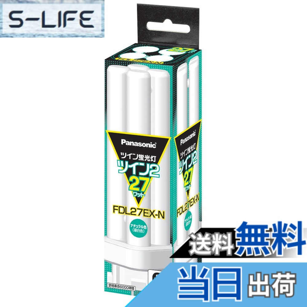 楽天市場】パナソニック蛍光灯ツインパの通販