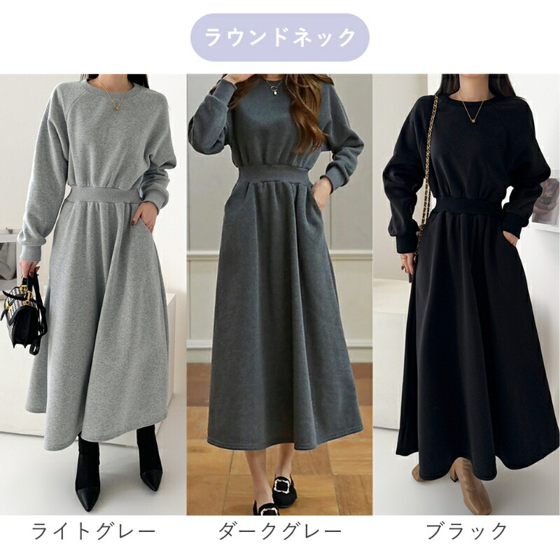 楽天市場】【3/1！クーポンで3,270円】 裏起毛 ワンピース 長袖