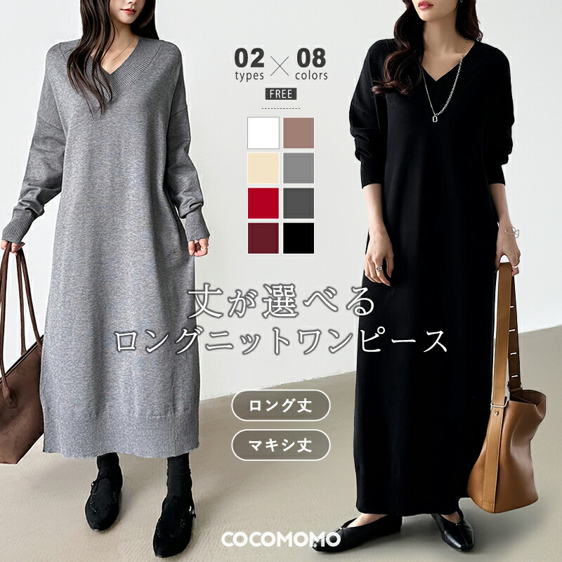 楽天市場】【2/28！クーポンで3,740円】 ワンピース vネック ニット