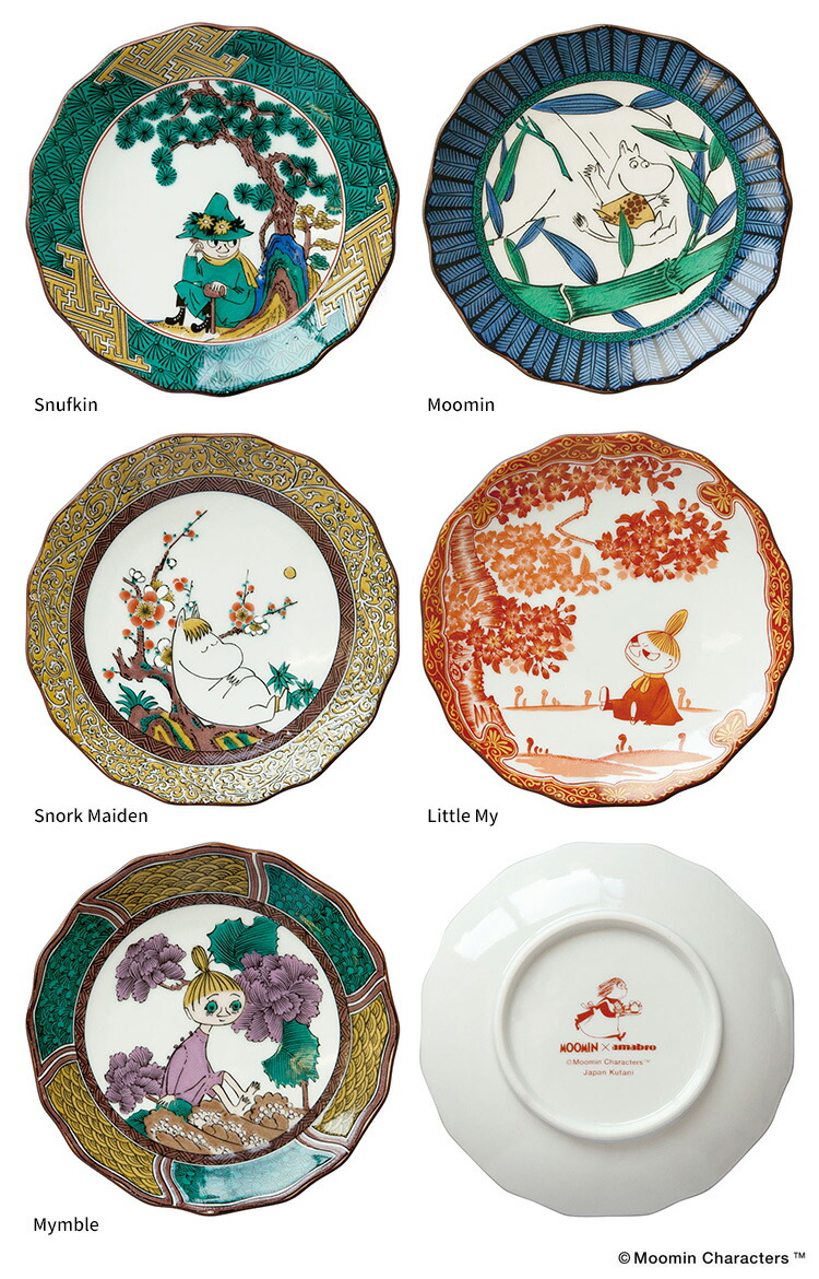 楽天市場】【特典付】ムーミン×アマブロ 九谷焼 絵皿5枚組 ボックス