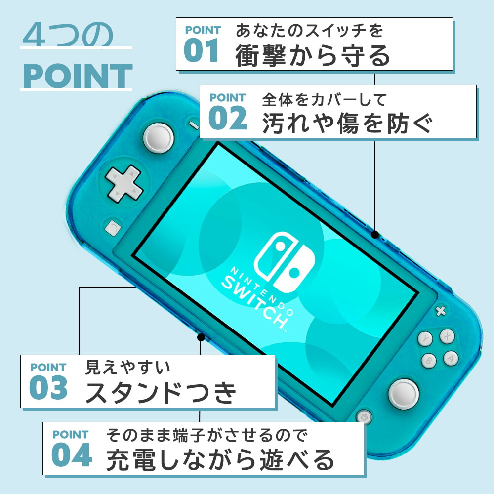 楽天市場】【スーパーセール 50%OFF】 Nintendo Switch Lite 保護