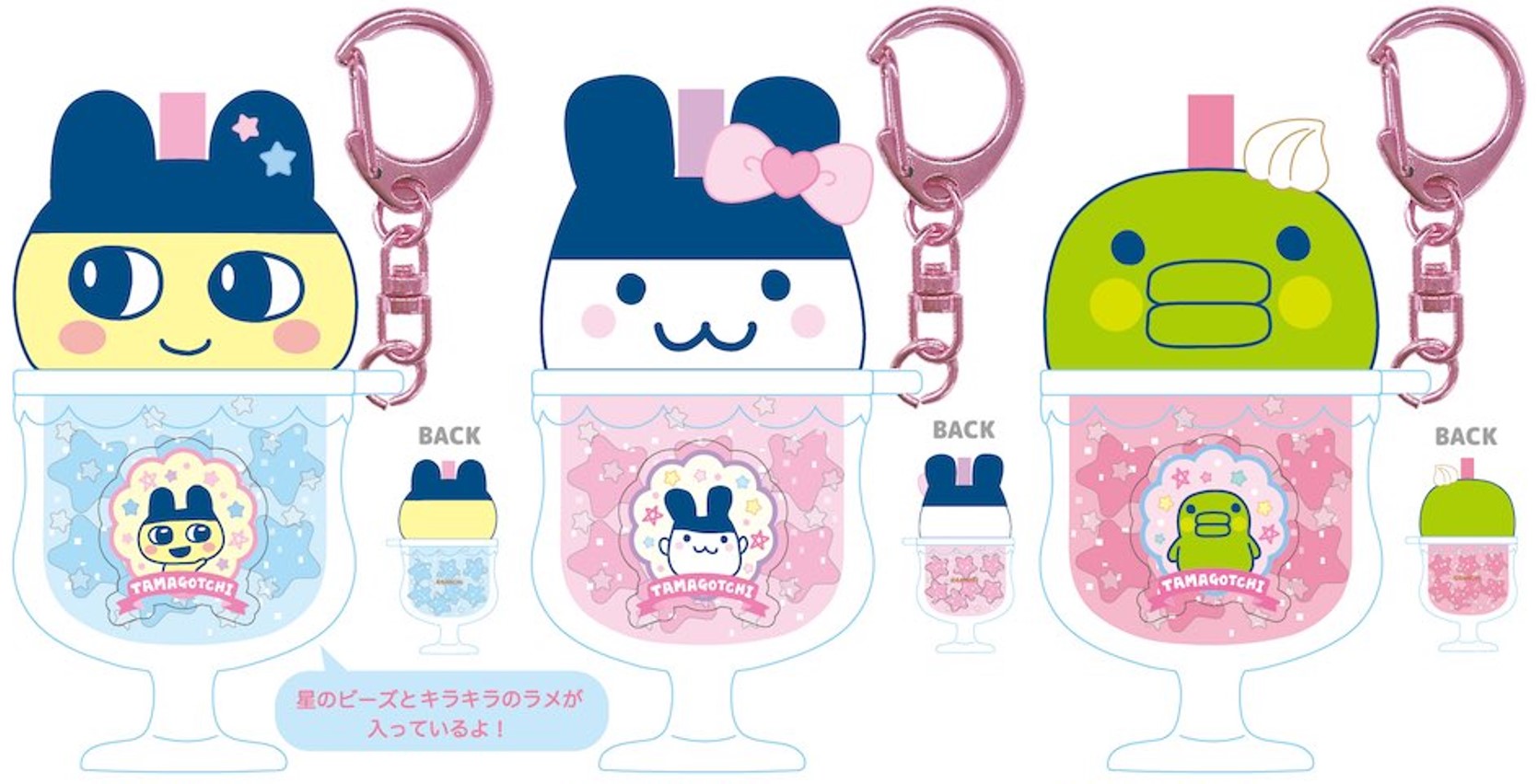 楽天市場】たまごっち カラフルソーダキーホルダー nic_tmg05-01_03