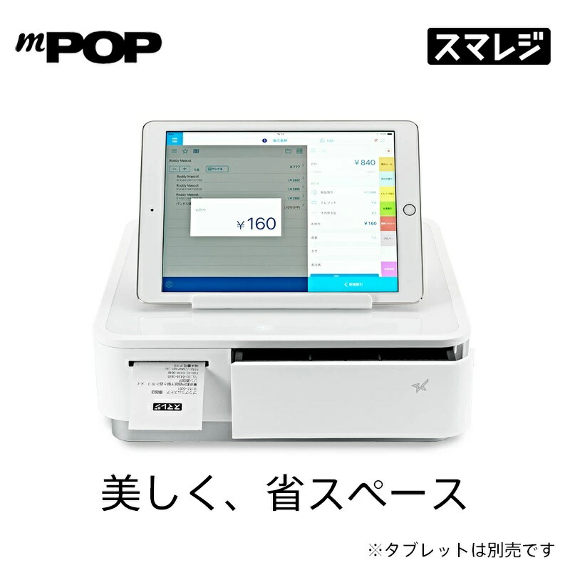 スター精密 mPOP Bluetooth エアレジ対応 スター精密株式会社 | 世界を