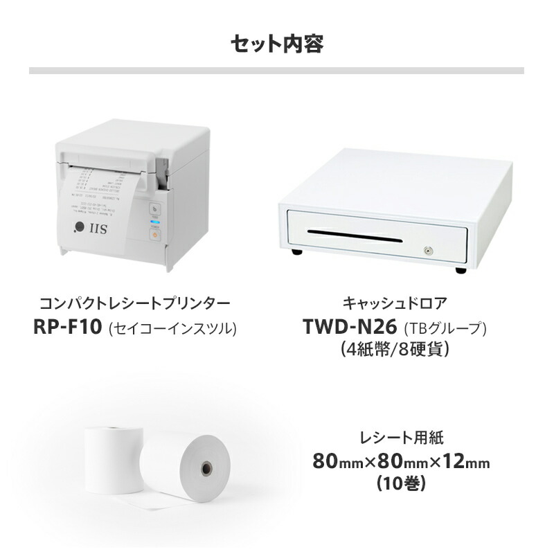 楽天市場】【POSレジ対応】お手軽POSレジセット スタンダードセット