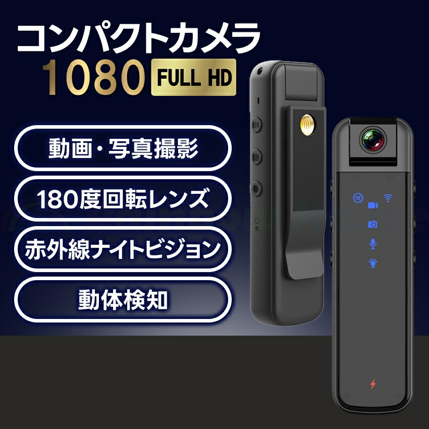 楽天市場】☆即納☆小型カメラ 長時間録画 スマホ 高画質 遠隔操作