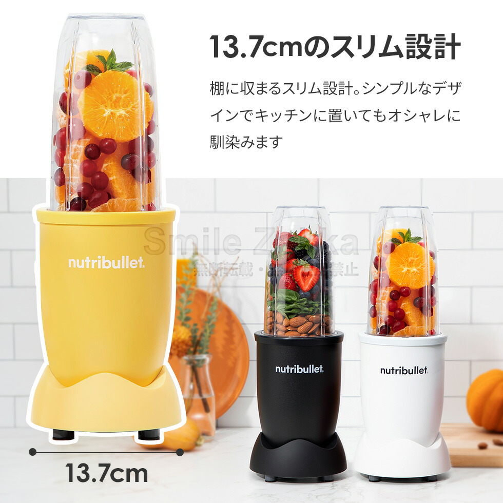 楽天市場】【アウトレット】ブレンダー ニュートリブレットPRO900