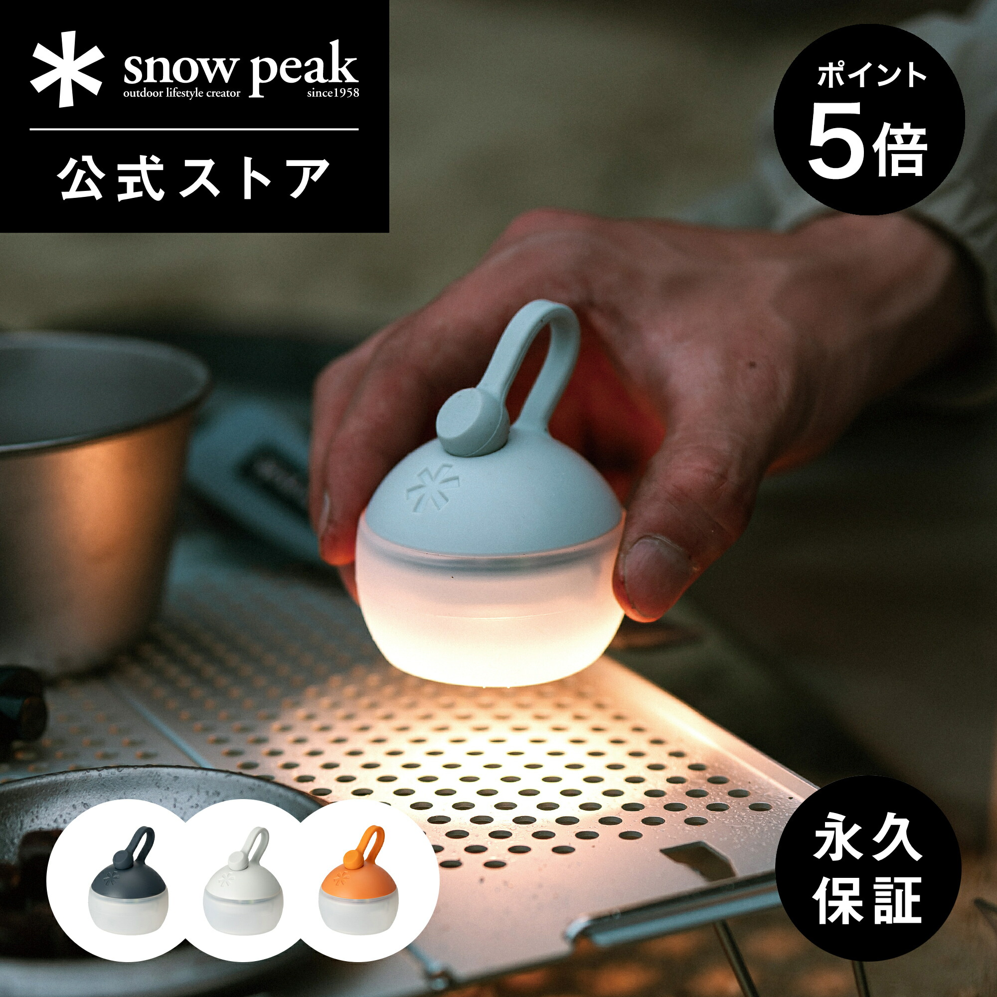 楽天市場】【5%OFF×P5倍 25日限定】【スノーピーク 公式】【永久保証付