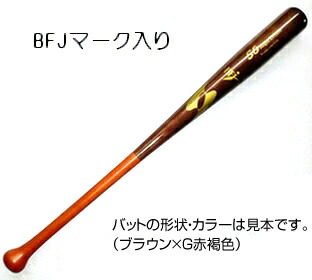 楽天市場】【オーダー】木製バット〈硬式 国産シデ〉 : バット工房