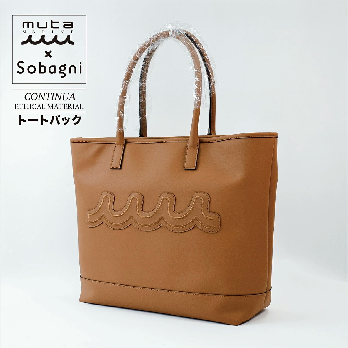 楽天市場】【完売】 muta marine ムータ mutaトートバッグ エシカル合