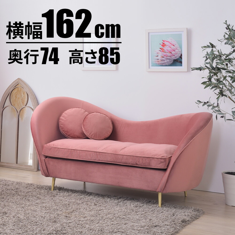 手渡し限定)ロウヤピンク ソファ 手渡し限定)ロウヤピンク ソファ