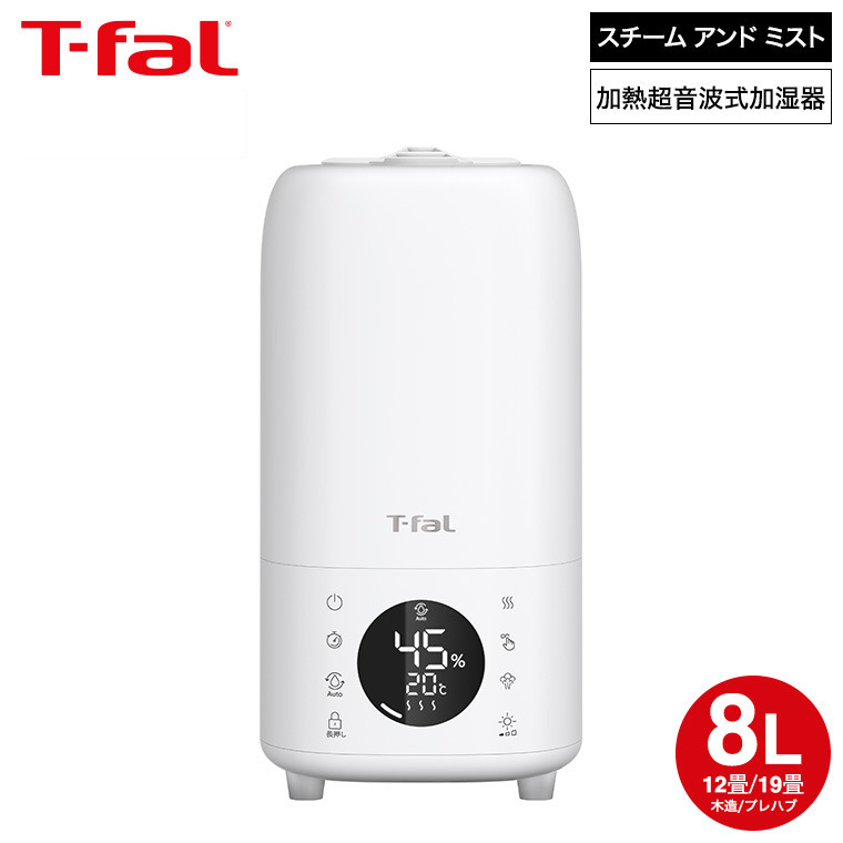 使用半日のみ T-fal スピード加湿器 400mL/h T-fal 加熱超音波式加湿器