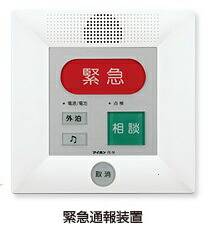 楽天市場】アイホン 緊急通報装置FE-Mワンタッチで緊急通報！ サービス