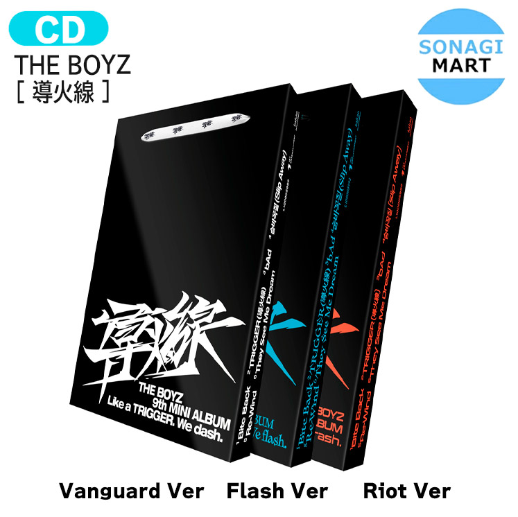 楽天市場】[当店限定特典付] THE BOYZ [ 導火線 ] 3種選択 9th Mini