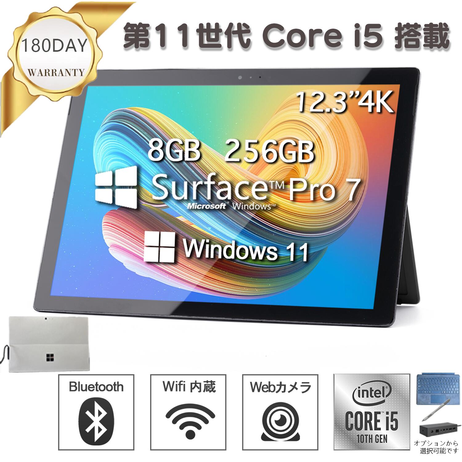 楽天市場】surface pro 7 core i5の通販