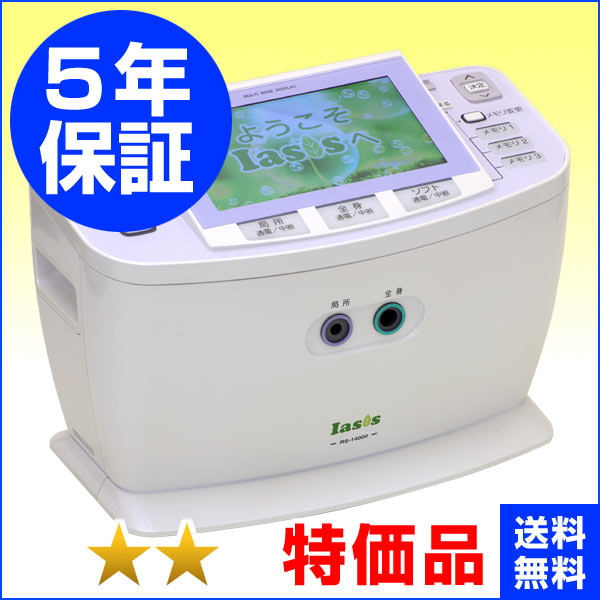 楽天市場】イアシス RS-14000 家庭用電位治療器 （特価品）5年保証