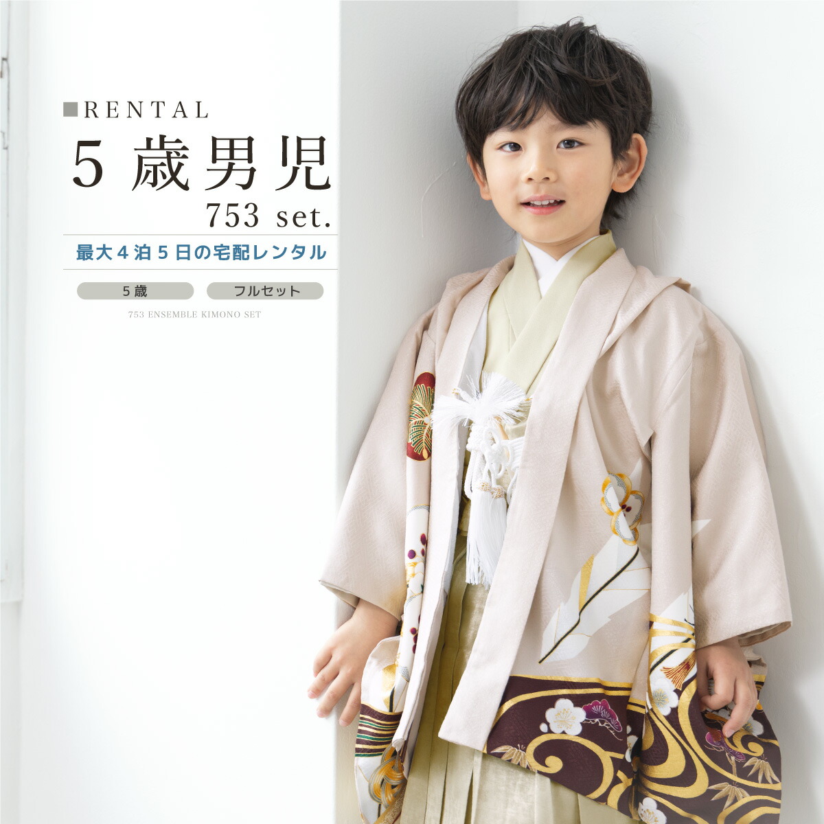 楽天市場】七五三 5歳 フルセット（カラーピンク）（和服｜キッズ