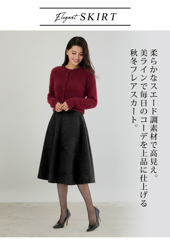 楽天市場】スカート ひざ丈 レディース 春 冬 春冬 フレアスカート