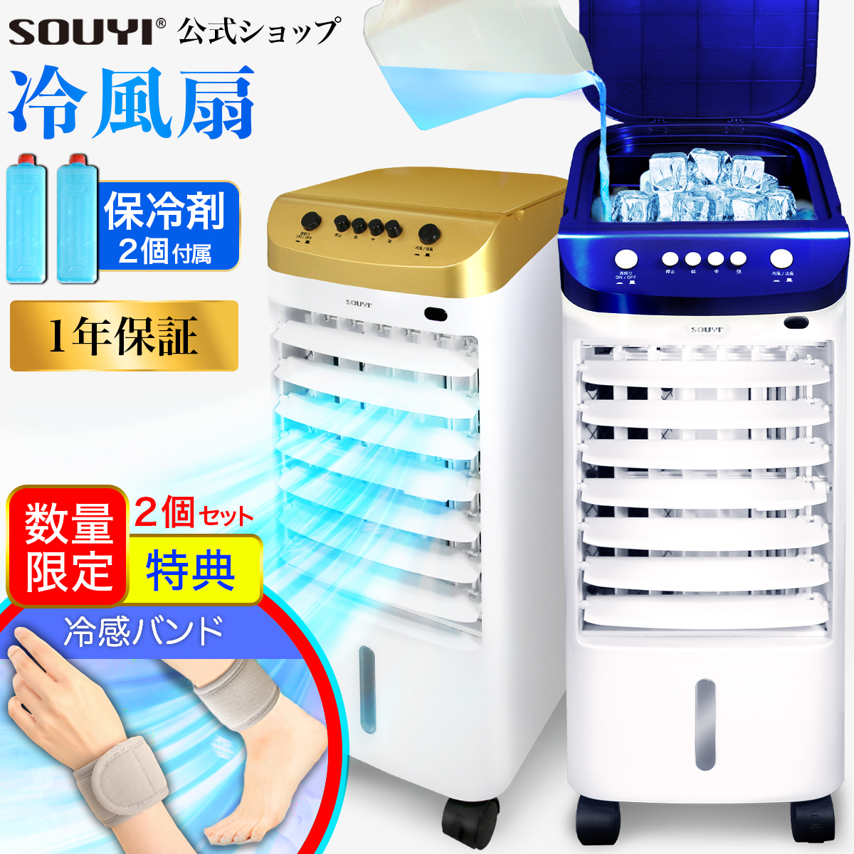 楽天市場】冷風扇 冷風機 卓上 タワーファン 保冷剤 氷 冷風扇風機