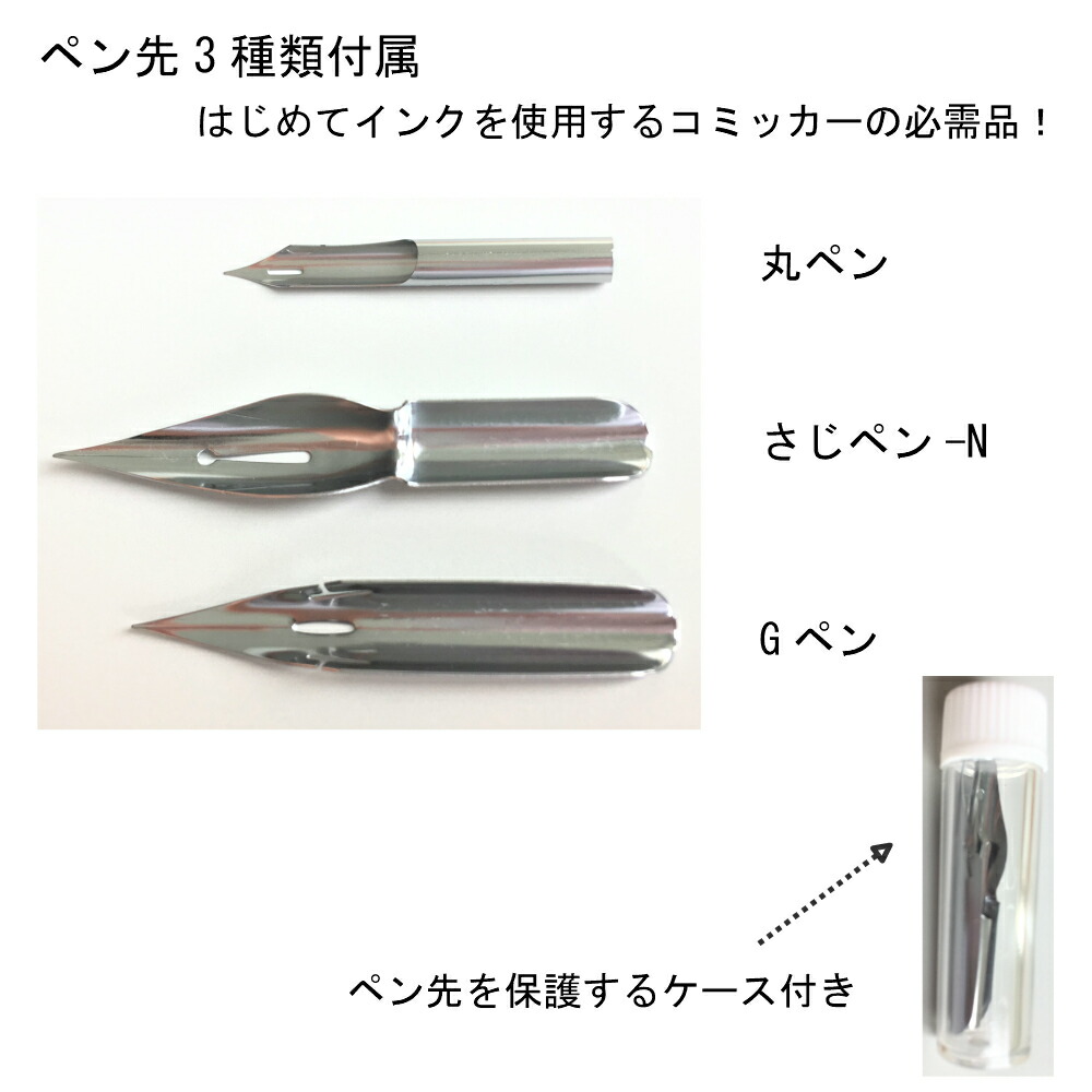 楽天市場】takeda 漫画用ペンセット【ピンク・白】 3種類のペン先が