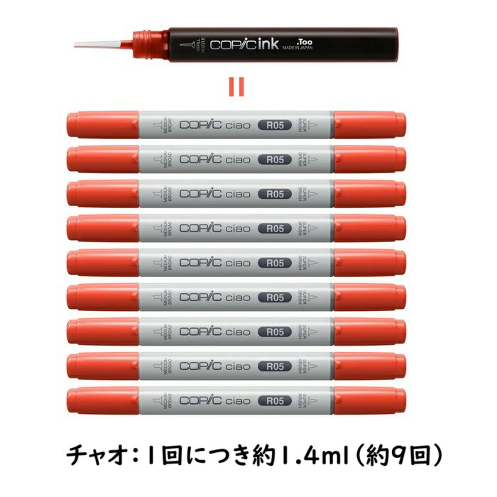 楽天市場】コピックインク B 青 ブルー コピック 補充 インク COPIC