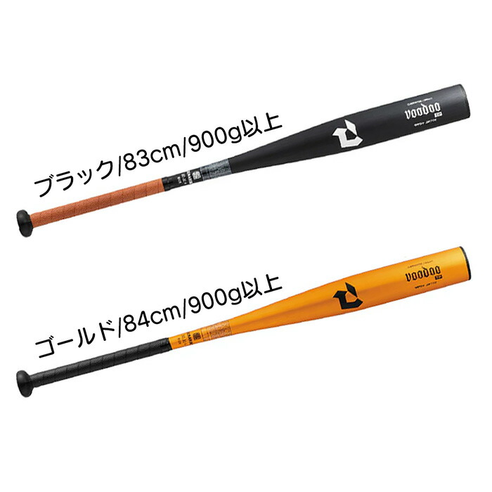 楽天市場】ディマリニ 野球 バット 硬式 高校野球新基準対応 ヴードゥ