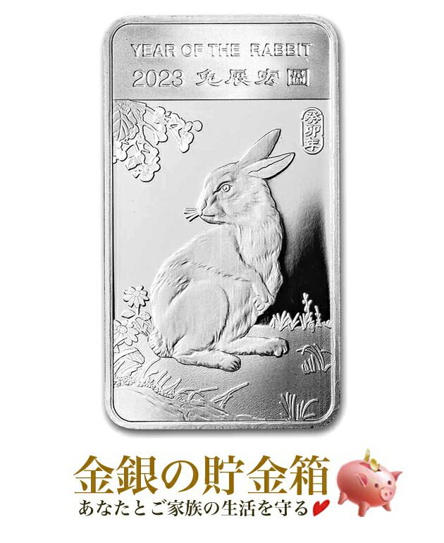 楽天市場】【新品】※ポスト投函※『干支ウサギ シルバーバー 1/2オンス