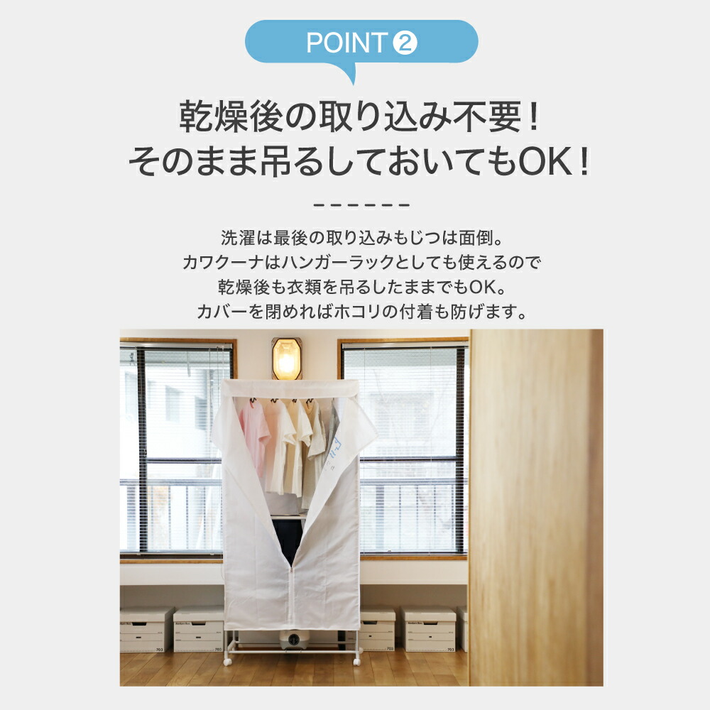 楽天市場】衣類乾燥機 部屋干し 冬の乾燥対策 温風乾燥 省エネ