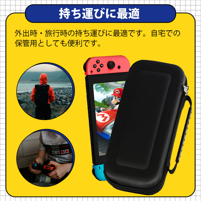NintendoSwitch 本体 青/黄 + ゲームソフト2本持ち運べるケース